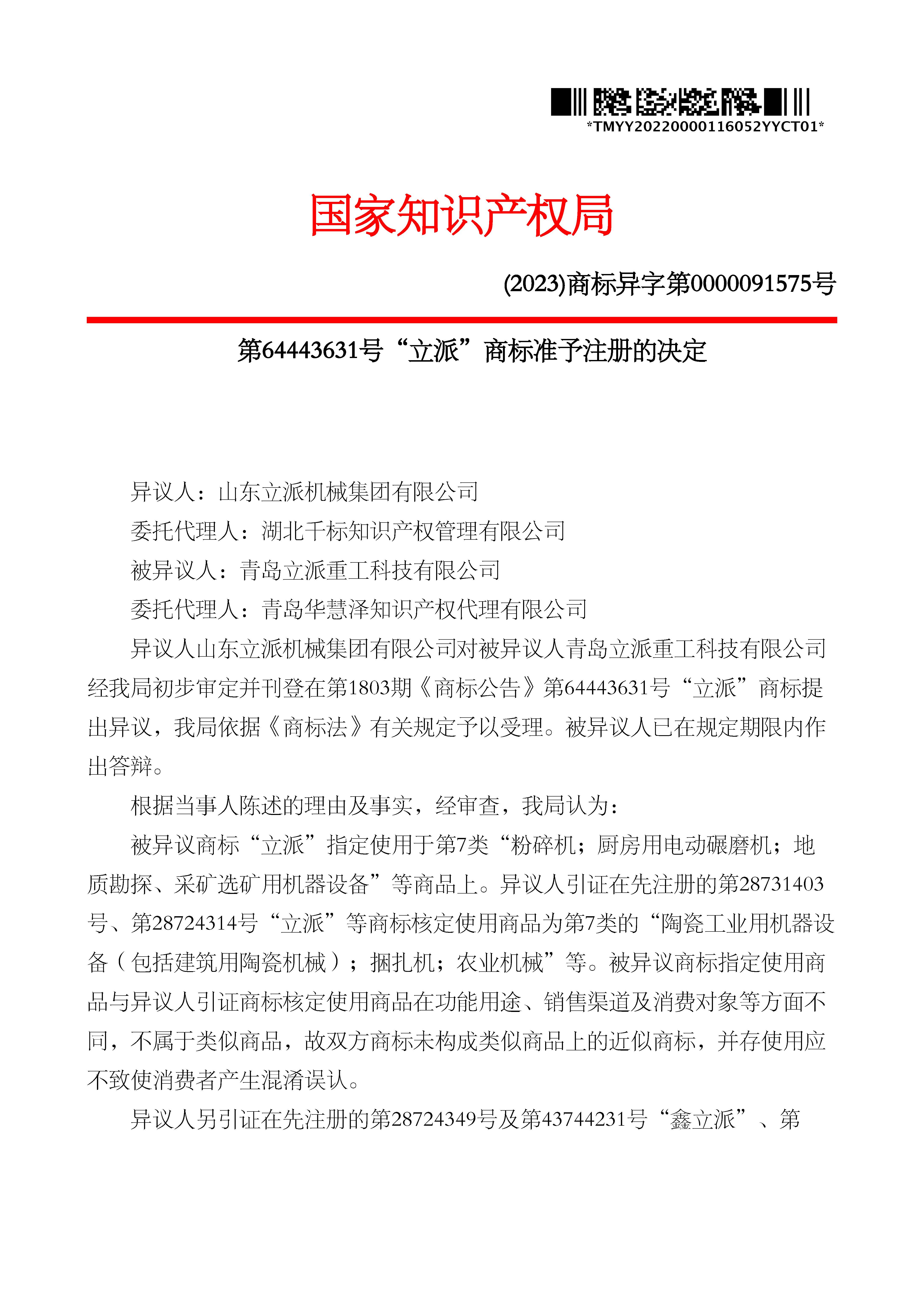 888集团电子游戏(中国区)有限公司官网