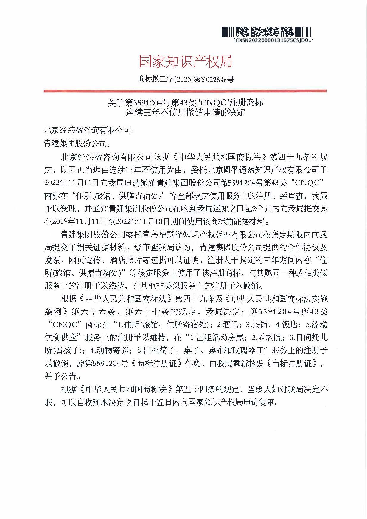 888集团电子游戏(中国区)有限公司官网