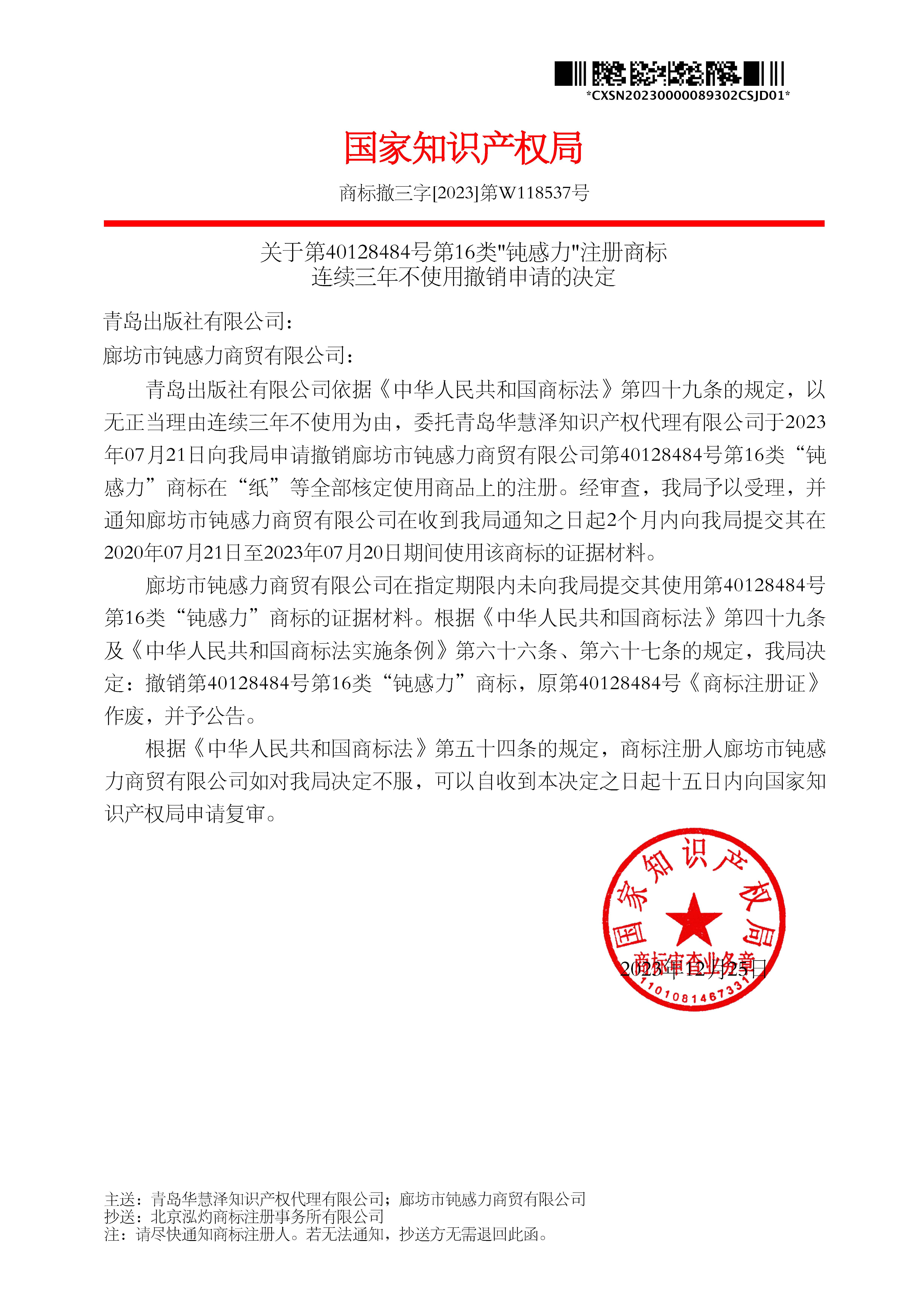 888集团电子游戏(中国区)有限公司官网