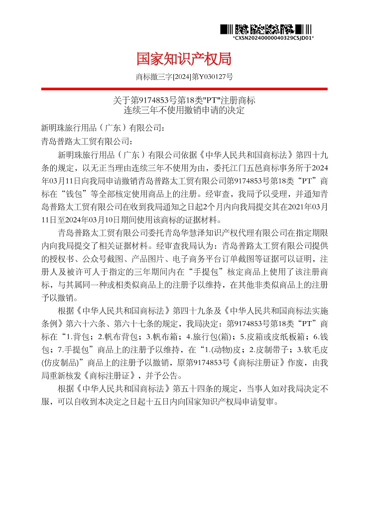 888集团电子游戏(中国区)有限公司官网
