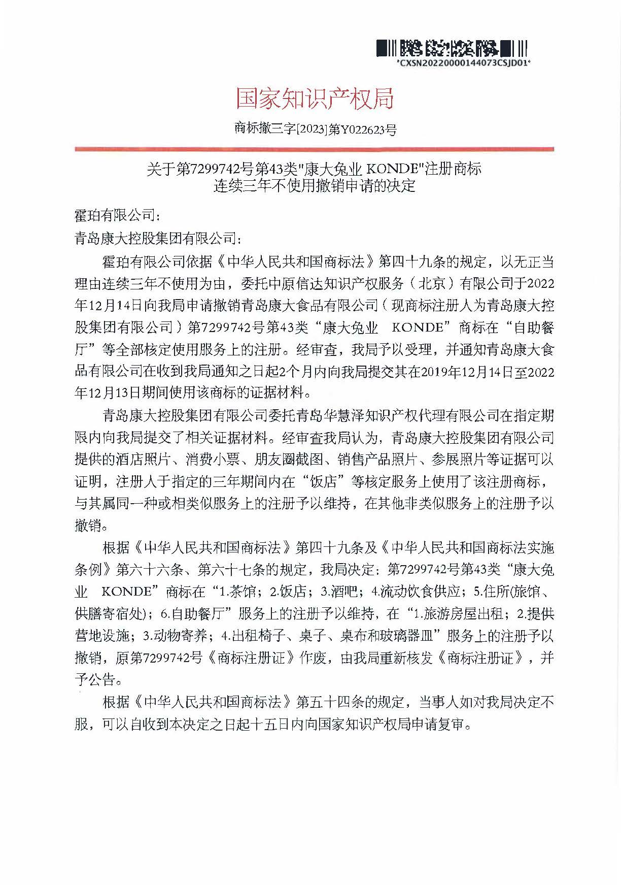 888集团电子游戏(中国区)有限公司官网