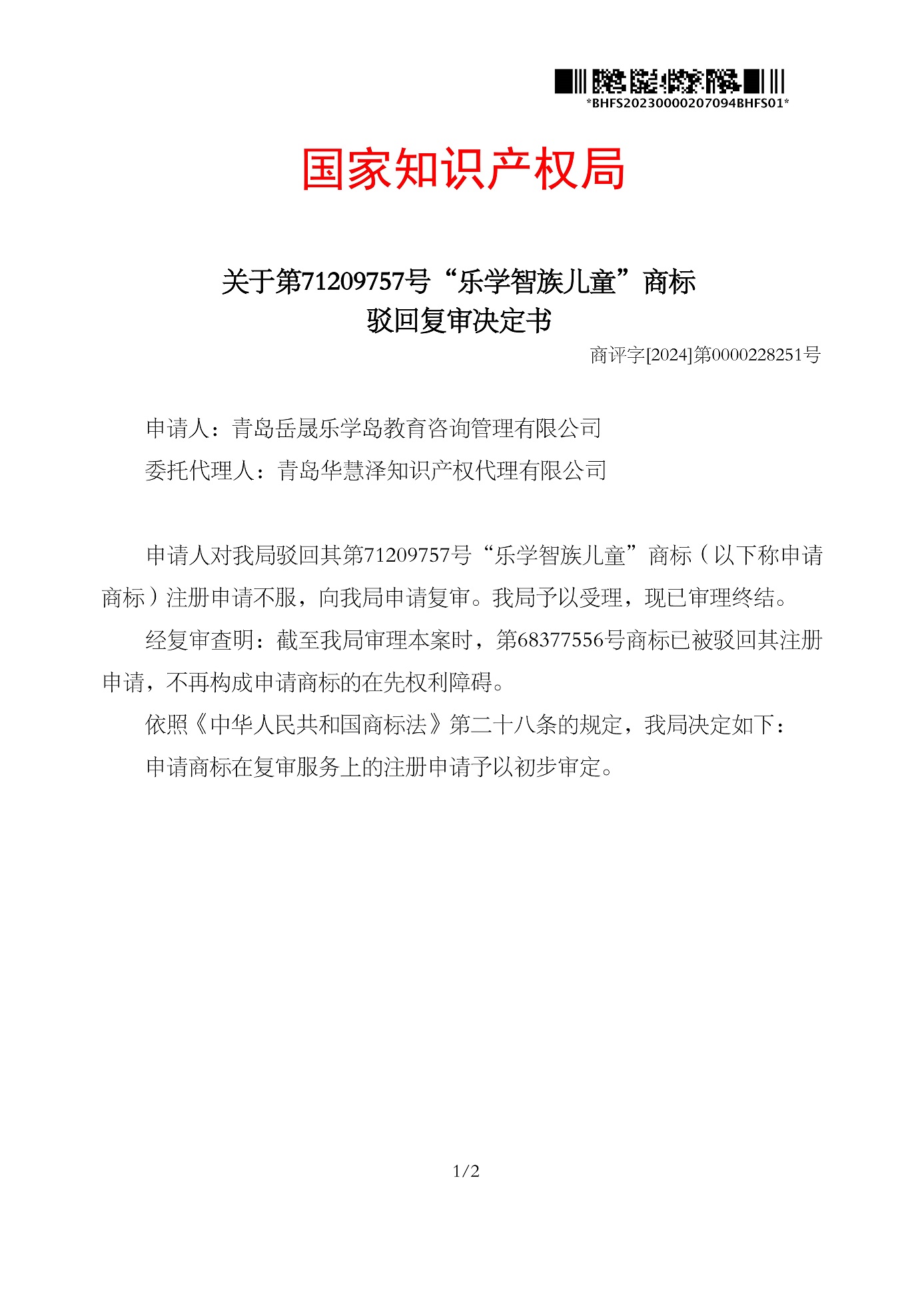 888集团电子游戏(中国区)有限公司官网