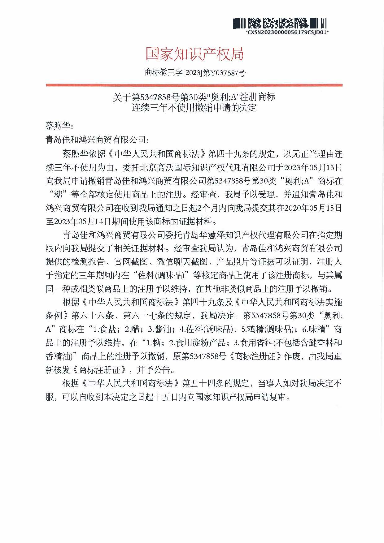 888集团电子游戏(中国区)有限公司官网