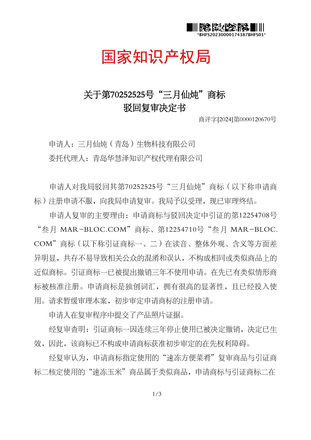 888集团电子游戏(中国区)有限公司官网