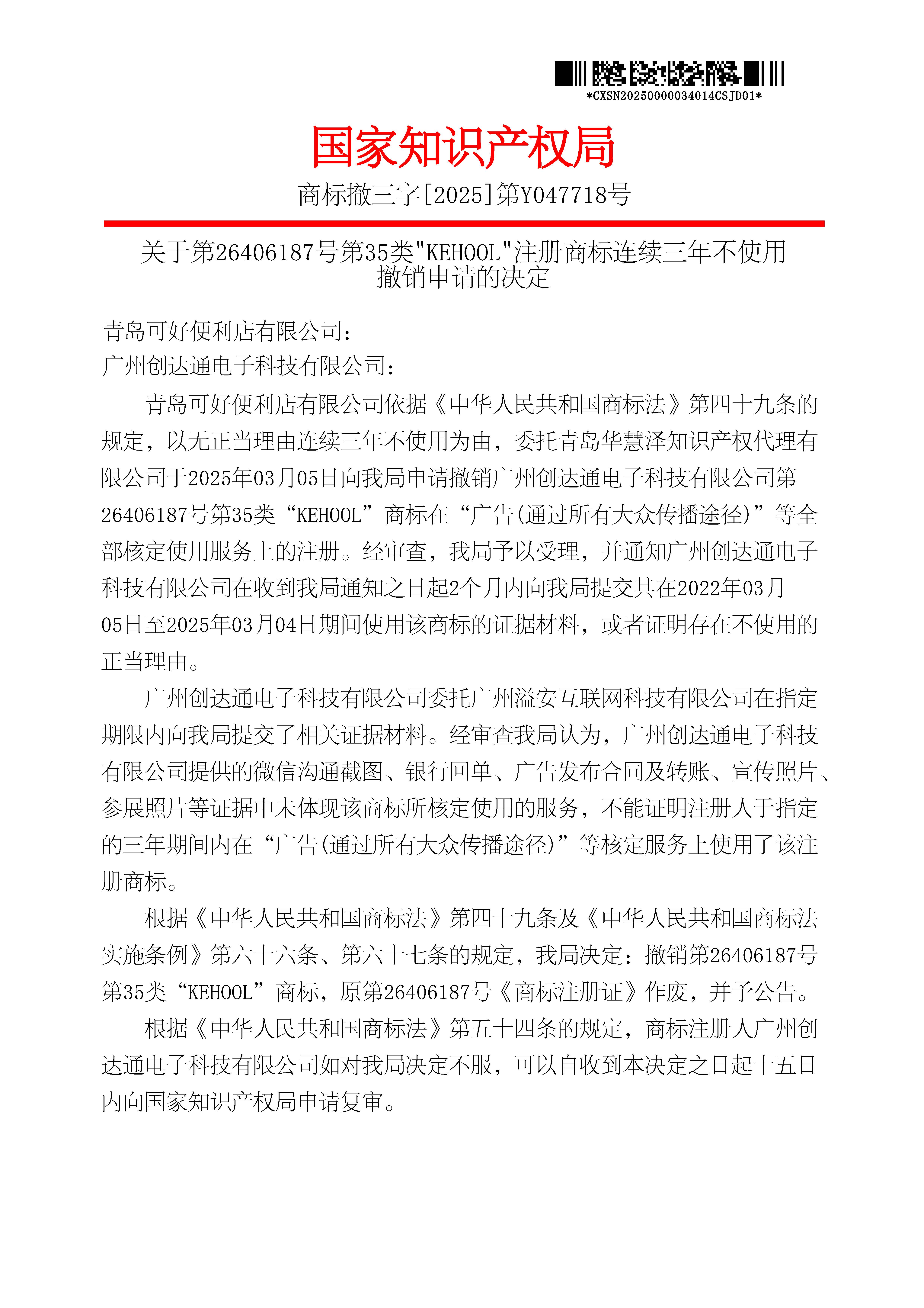 888集团电子游戏(中国区)有限公司官网