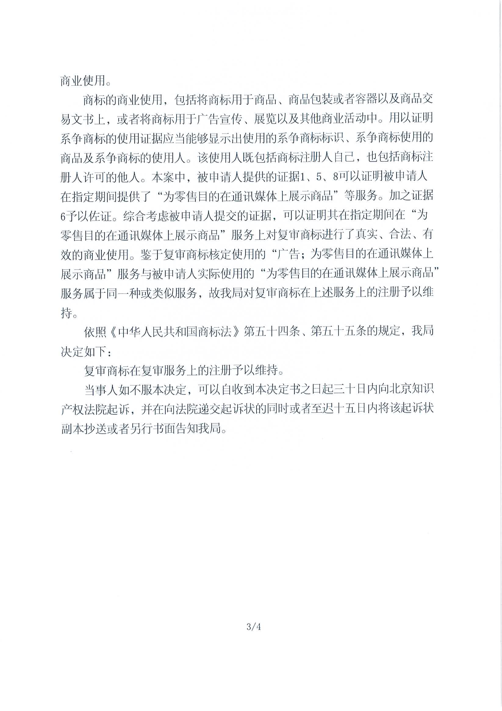 888集团电子游戏(中国区)有限公司官网