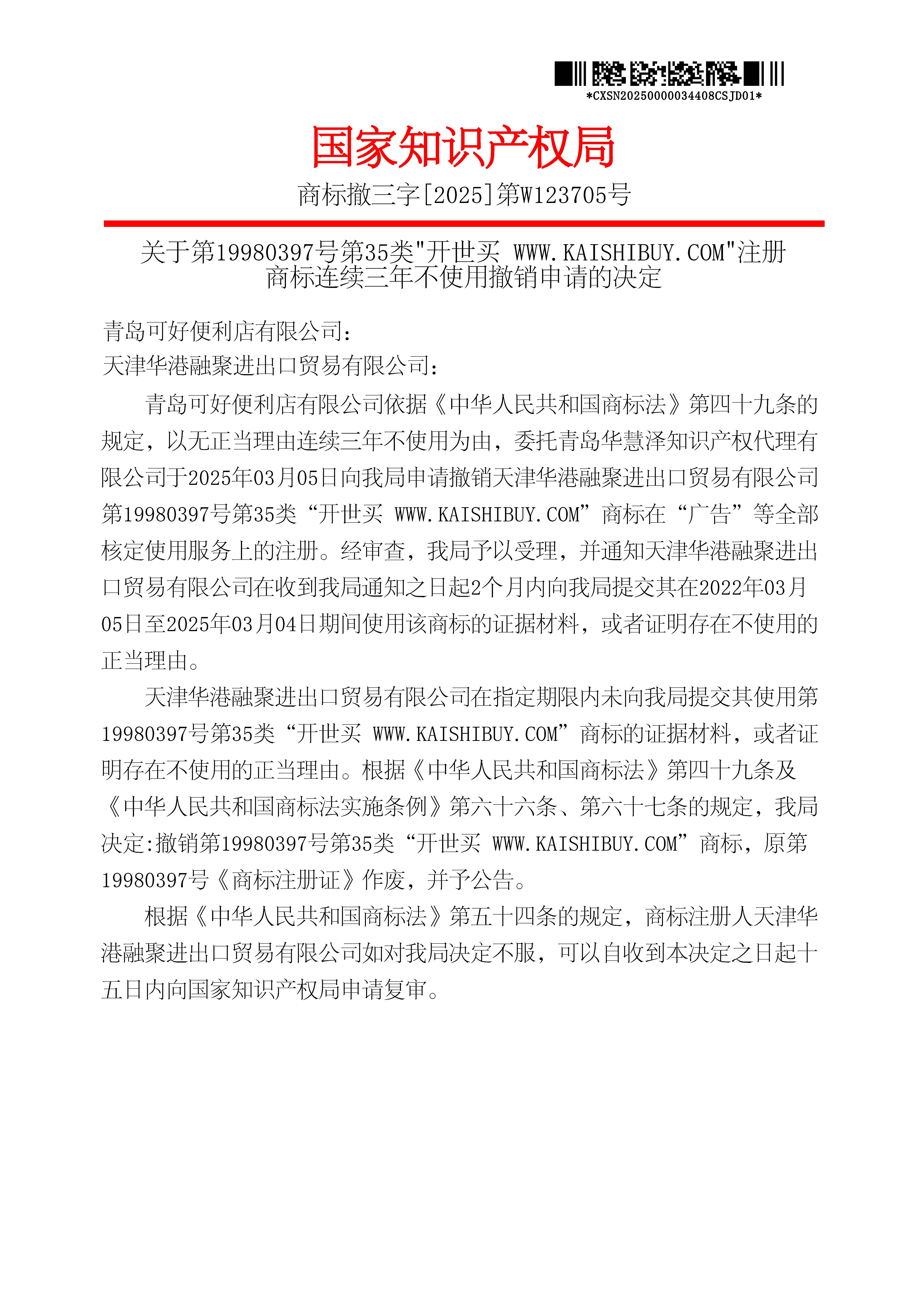 888集团电子游戏(中国区)有限公司官网
