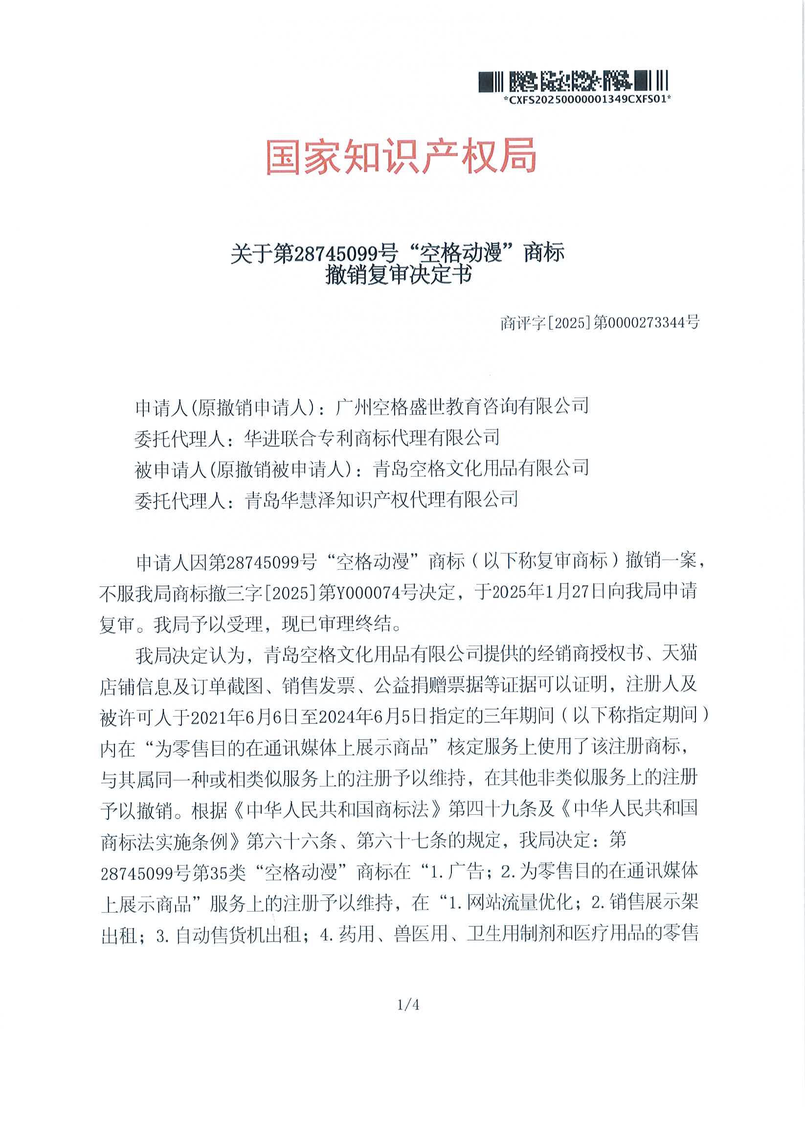 888集团电子游戏(中国区)有限公司官网