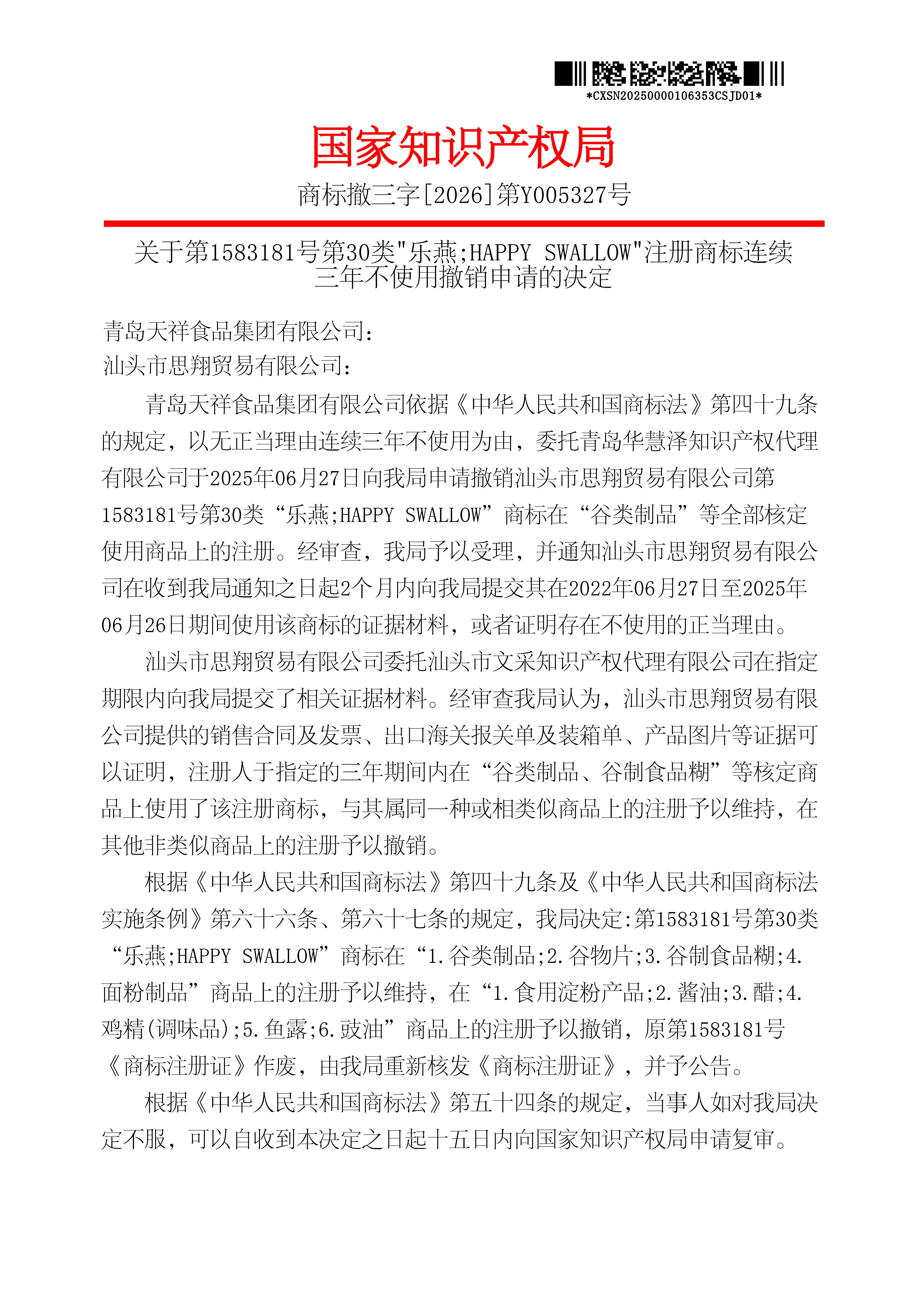 888集团电子游戏(中国区)有限公司官网
