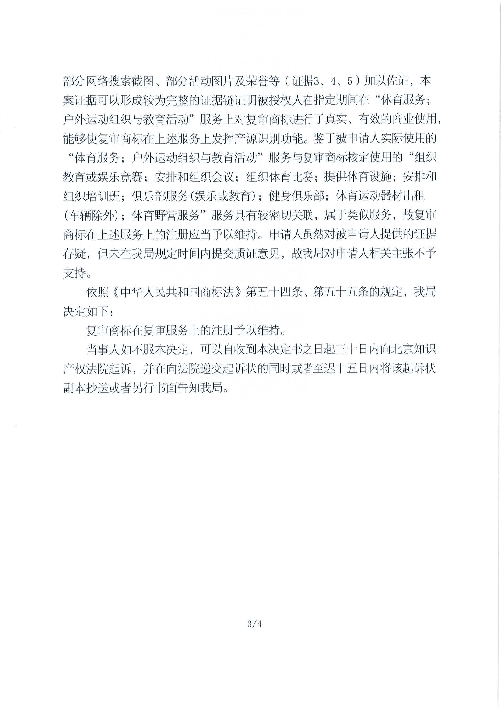 888集团电子游戏(中国区)有限公司官网