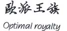888集团电子游戏(中国区)有限公司官网