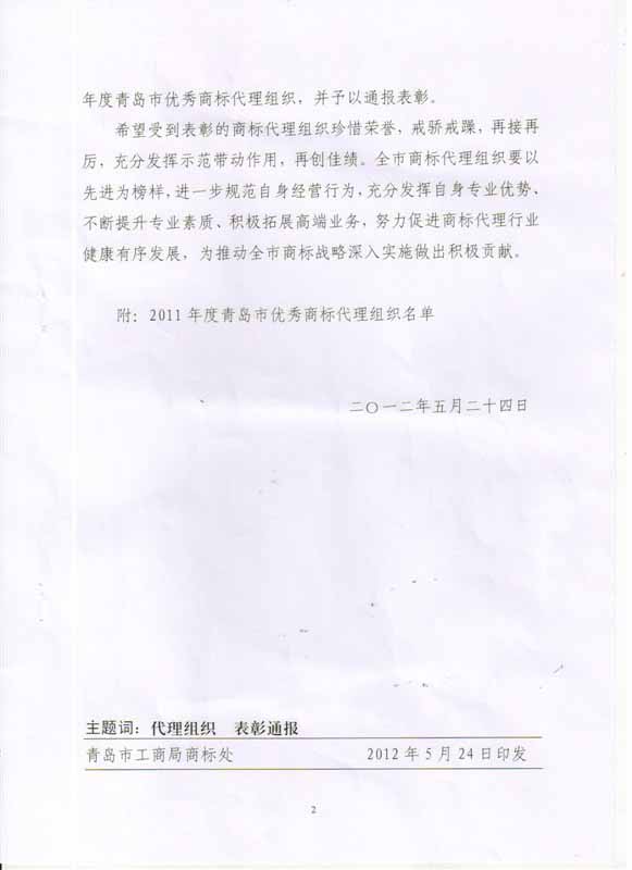 888集团电子游戏(中国区)有限公司官网
