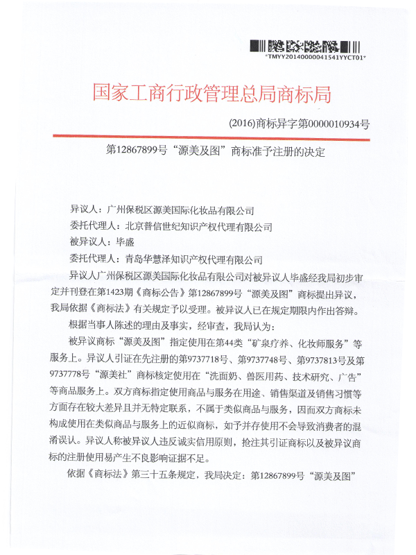 888集团电子游戏(中国区)有限公司官网