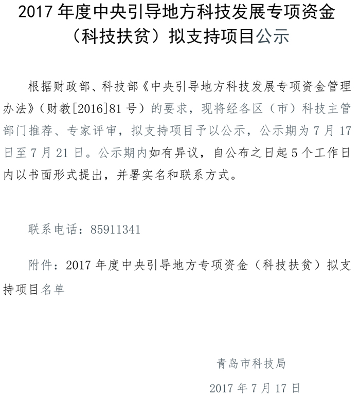 888集团电子游戏(中国区)有限公司官网