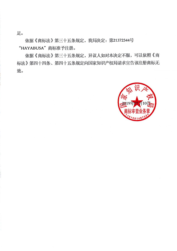 888集团电子游戏(中国区)有限公司官网