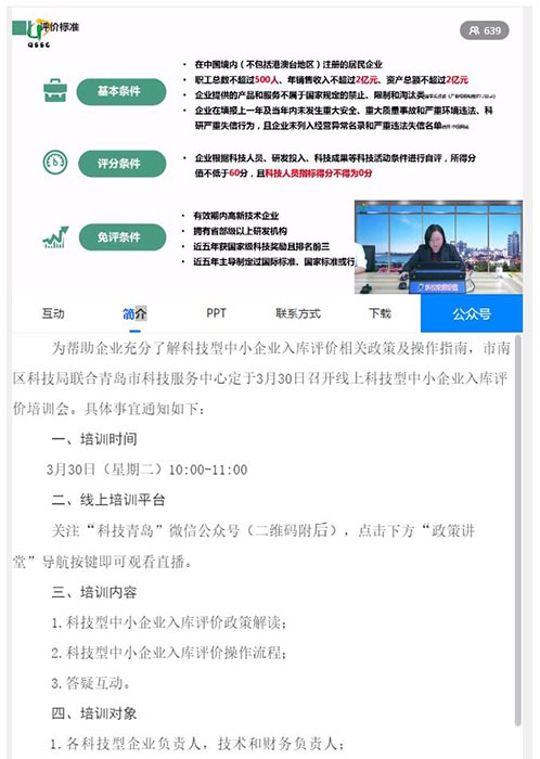 888集团电子游戏(中国区)有限公司官网