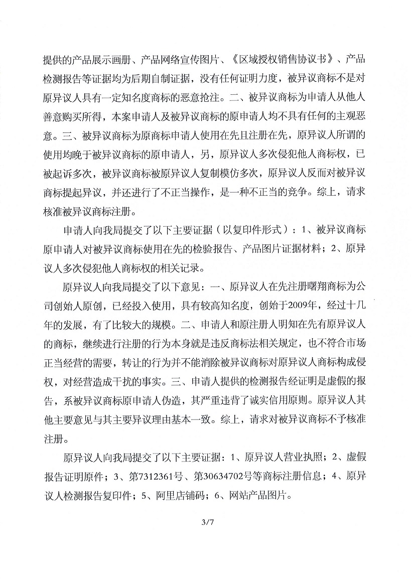 888集团电子游戏(中国区)有限公司官网