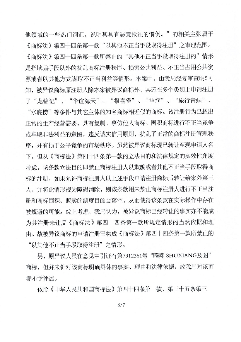 888集团电子游戏(中国区)有限公司官网