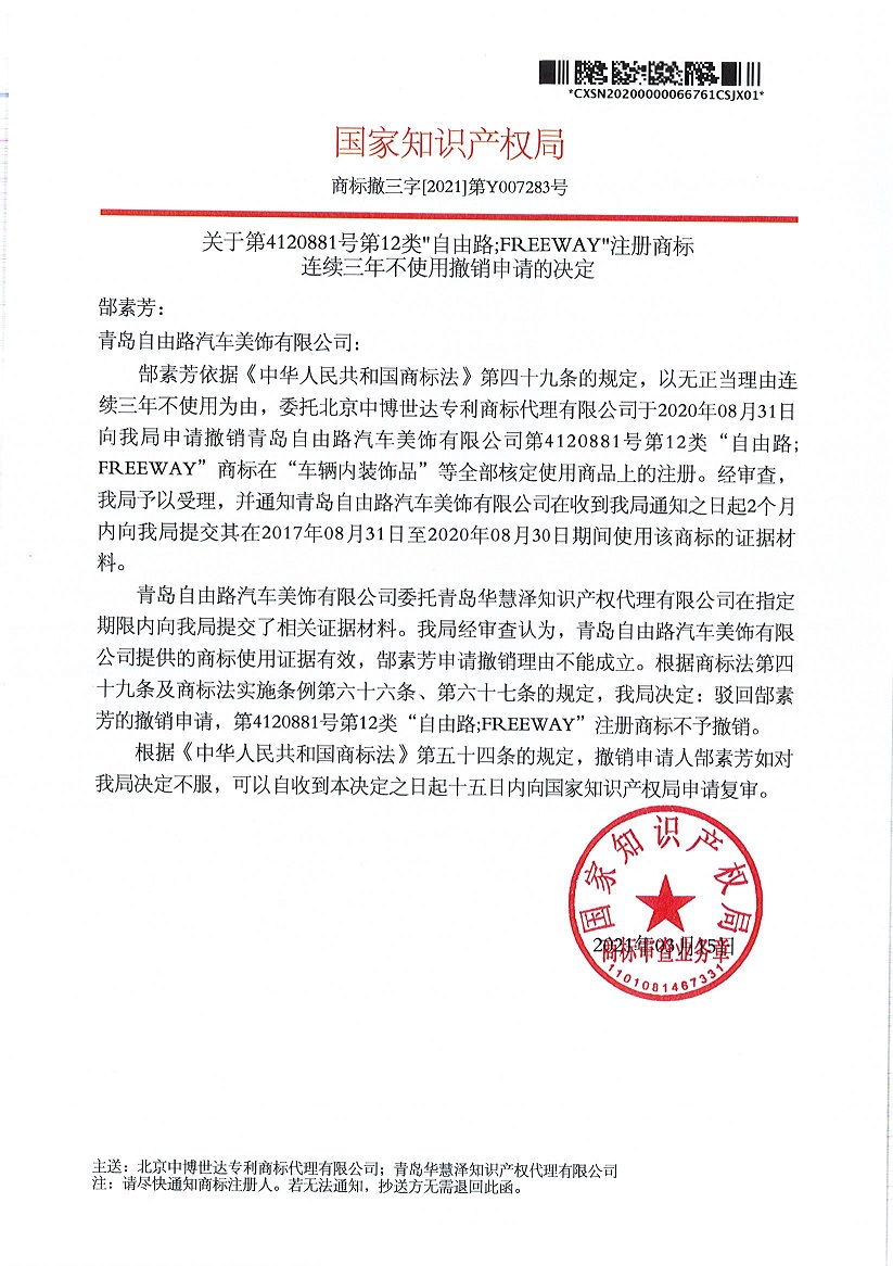 888集团电子游戏(中国区)有限公司官网