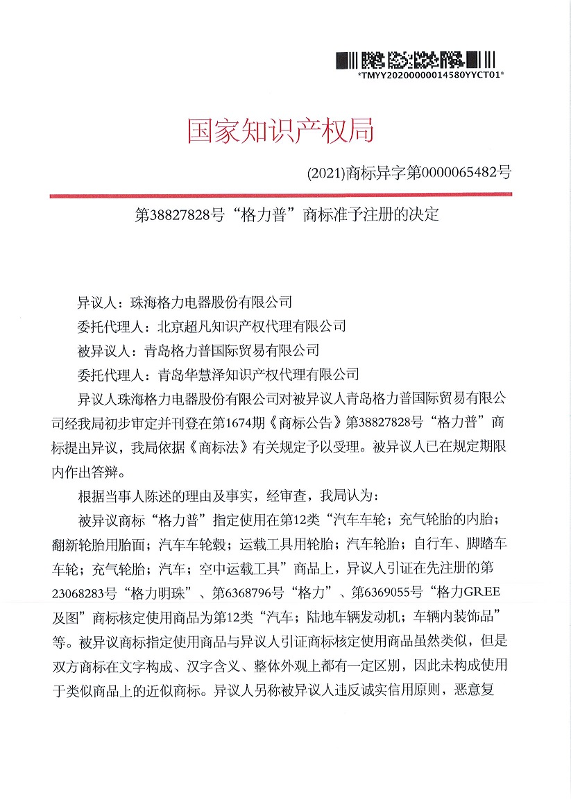 888集团电子游戏(中国区)有限公司官网