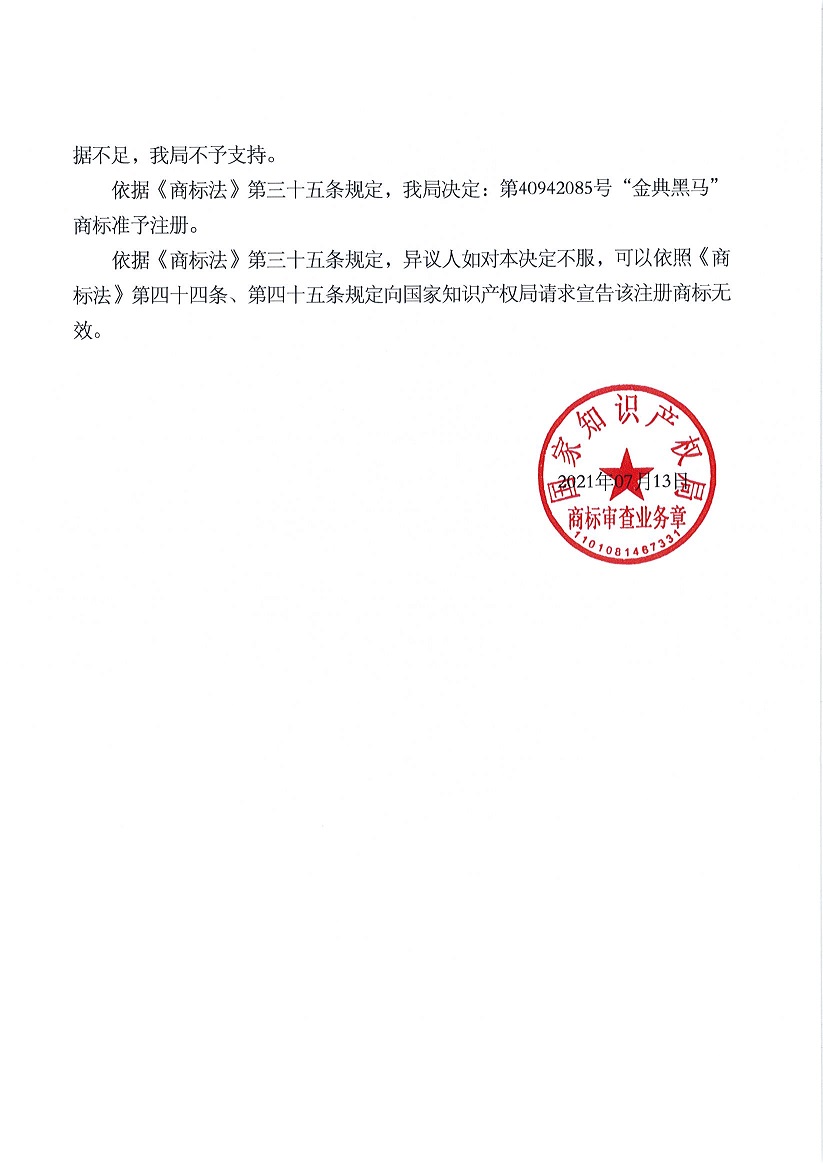 888集团电子游戏(中国区)有限公司官网