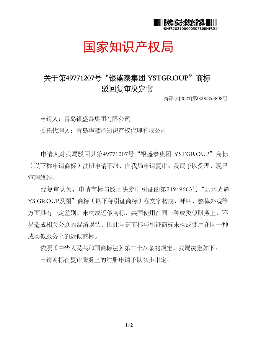 888集团电子游戏(中国区)有限公司官网