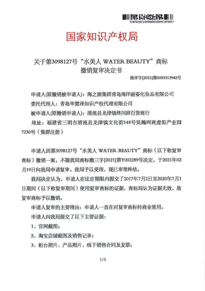 888集团电子游戏(中国区)有限公司官网