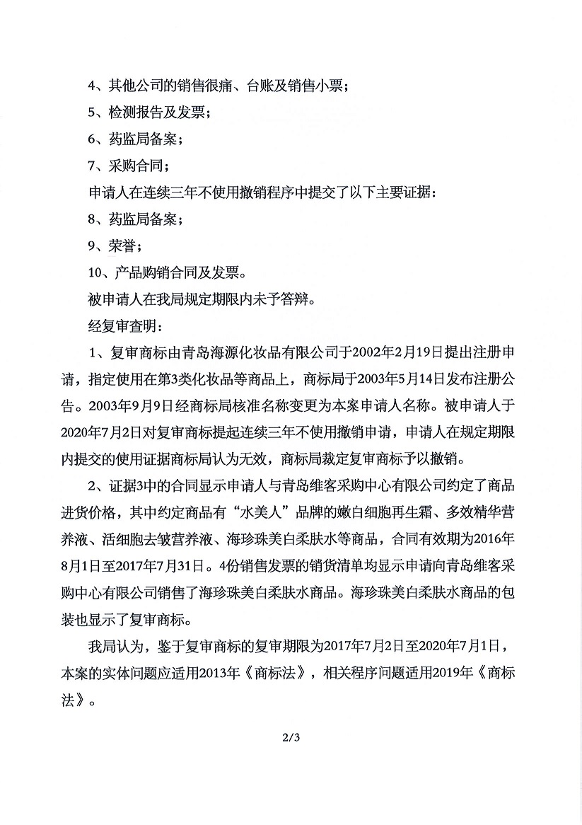 888集团电子游戏(中国区)有限公司官网