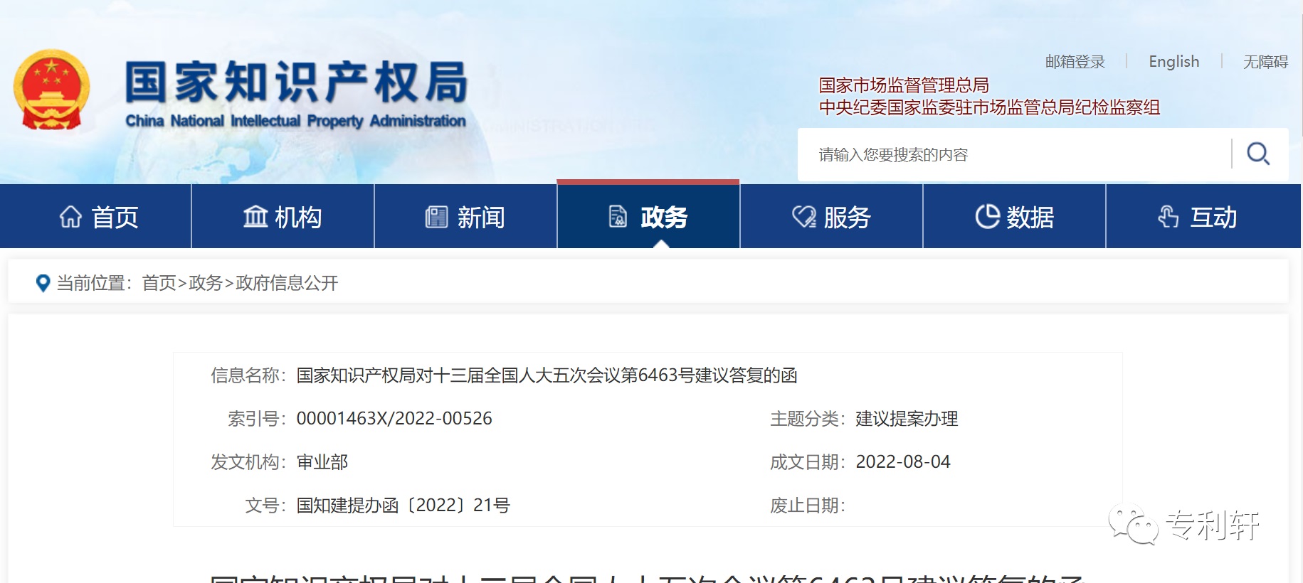 888集团电子游戏(中国区)有限公司官网
