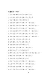 888集团电子游戏(中国区)有限公司官网