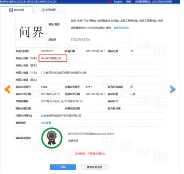888集团电子游戏(中国区)有限公司官网