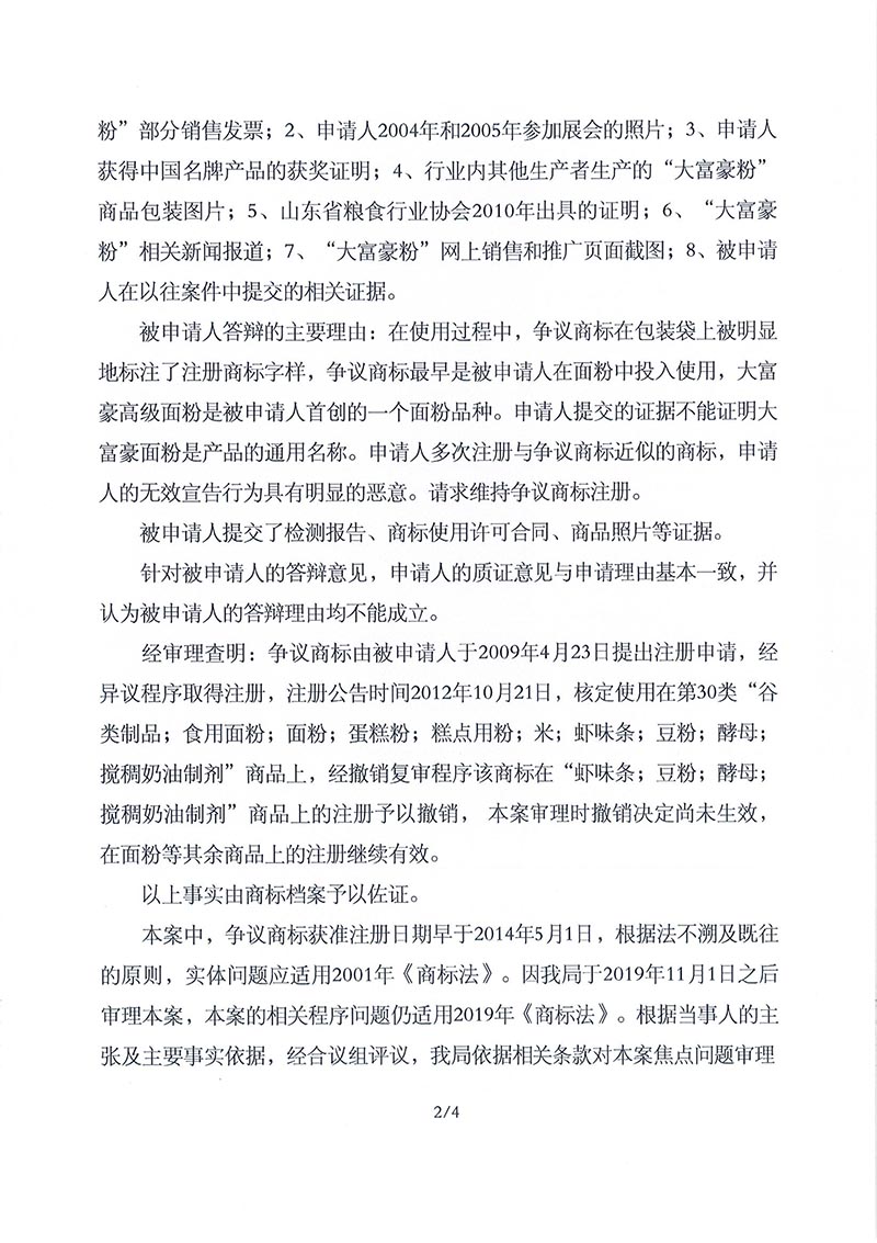 888集团电子游戏(中国区)有限公司官网