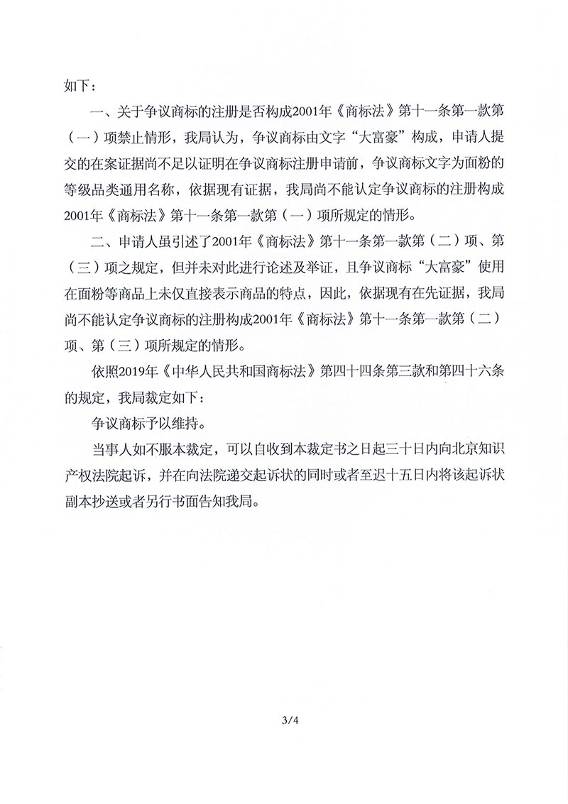 888集团电子游戏(中国区)有限公司官网