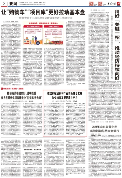 888集团电子游戏(中国区)有限公司官网