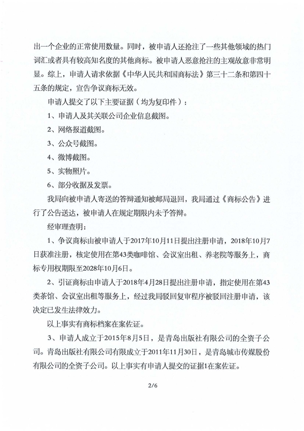 888集团电子游戏(中国区)有限公司官网