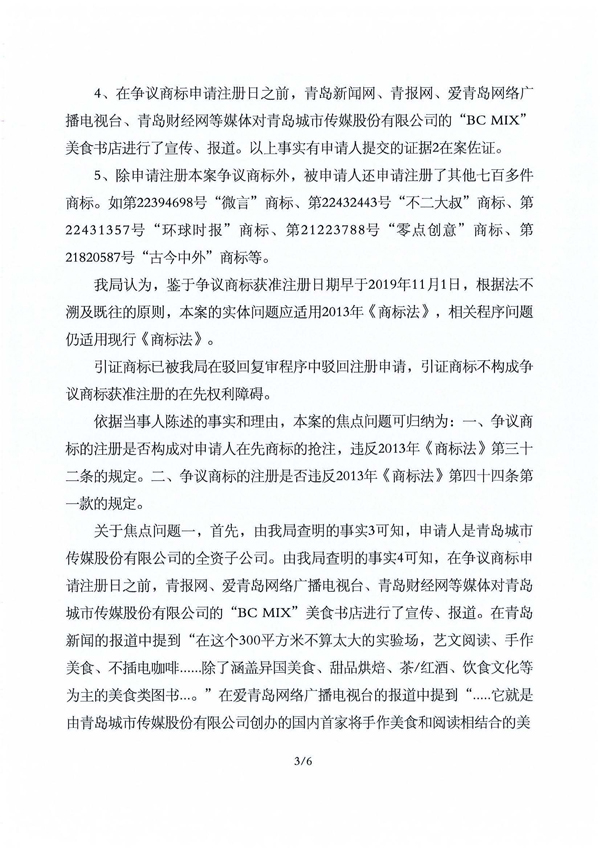 888集团电子游戏(中国区)有限公司官网