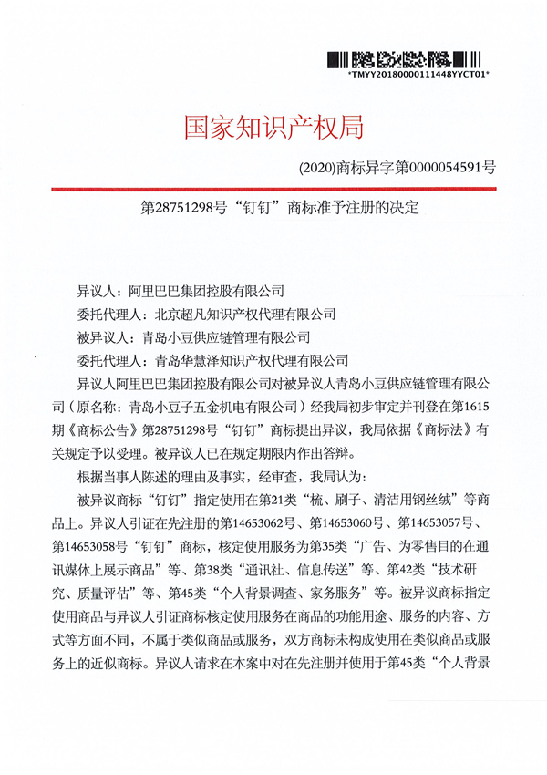 888集团电子游戏(中国区)有限公司官网